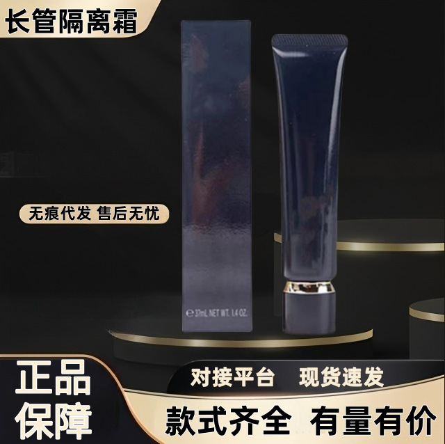 日本製ロングチューブアイソレーション 37ml 保湿と美白肌の色保湿コンシーラー 新しいロングチューブアイソレーションクリーム化粧下地 37ml|undefined