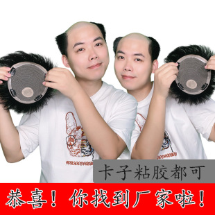 Wig Men's Real Hair Reissue Tablet Men's Reissue Block Mechanism Adhesive Card Men's Wig Reissue