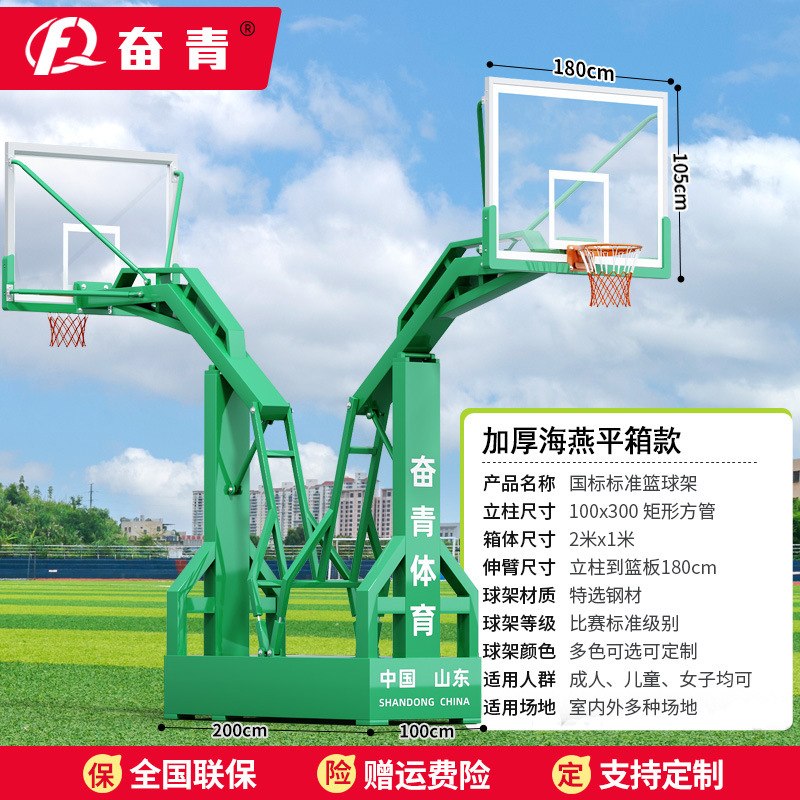 海燕式篮球架篮球架成人移动户外室外落地式架子学校家用蓝球架