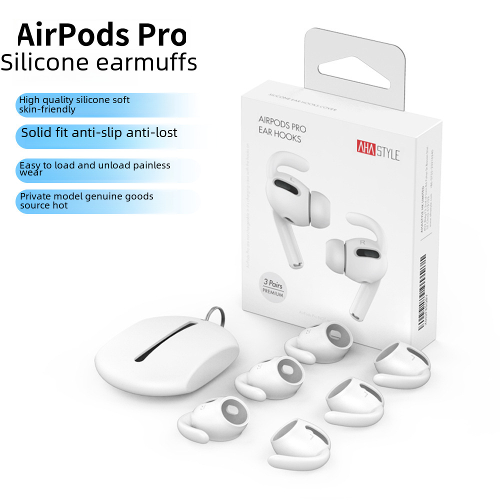 適用於蘋果無線藍牙耳機AirPods耳套耳帽AirPods Pro 1軟硅膠耳掛