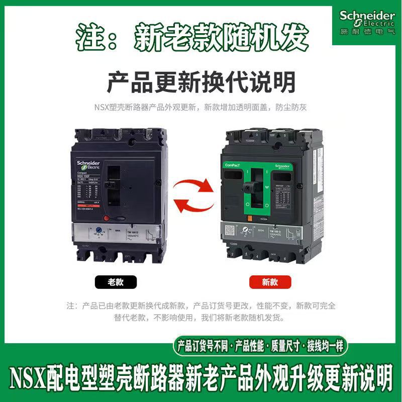 施.耐德 授.权 100%正品塑壳NSX160F TMD 125 3P3D F C16F3TM125