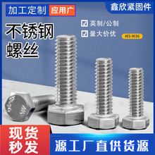 ����ͷ��˨�ӳ��ݸ��ݶ�304�������������˿M3M4M5M6M8M10M12