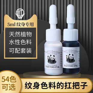 �������Iīˮ5ml��ɫˮ�����54ɫ���b�Ĳ�Ⱦ�ϰ�����С�y��ɫ��