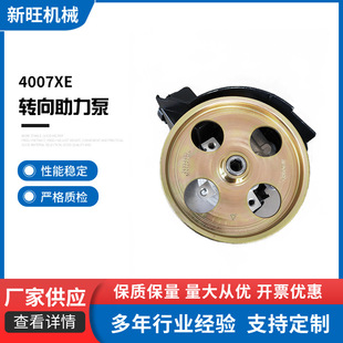 Peugeot 4007XE power steering pump power steering booster is suitable for Peugeot 206 automobile steering gear booster