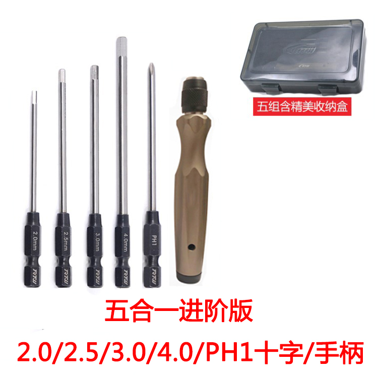 RTW Yatow destornillador hexagonal interno DJI t20 t30 modelo aéreo de protección de plantas herramienta especial para UAV