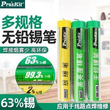 Pro`skit/����9S001/9S002/9SN-310G�������a�P�y�a�z�o�U���a�z