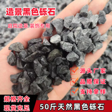 黑色石子水洗石景观石日式庭院造景装饰枯山水花园用黑色砾石米石