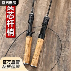 馬口竿炭素UL調微物路亜竿ul路滑竿弾射中実路亜竿魚竿軟調釣竿