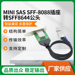 PCIE MINI SAS SFF-8088 26 �ĸ���D SFF 8644�����������B�Ӿ�