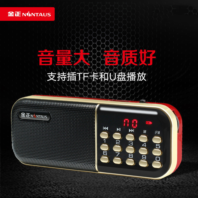 Jinzheng フルレンジのカードラジオプレーヤーポータブル Jinzheng 851 Jinzheng 867 Jinzheng S61 Jinzheng KK69|undefined