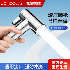 Jomoo スーパーチャージャートイレコンパニオンフラッシングスプレーガン蛇口浴室浴室女性用洗浄器トイレ水鉄砲セット