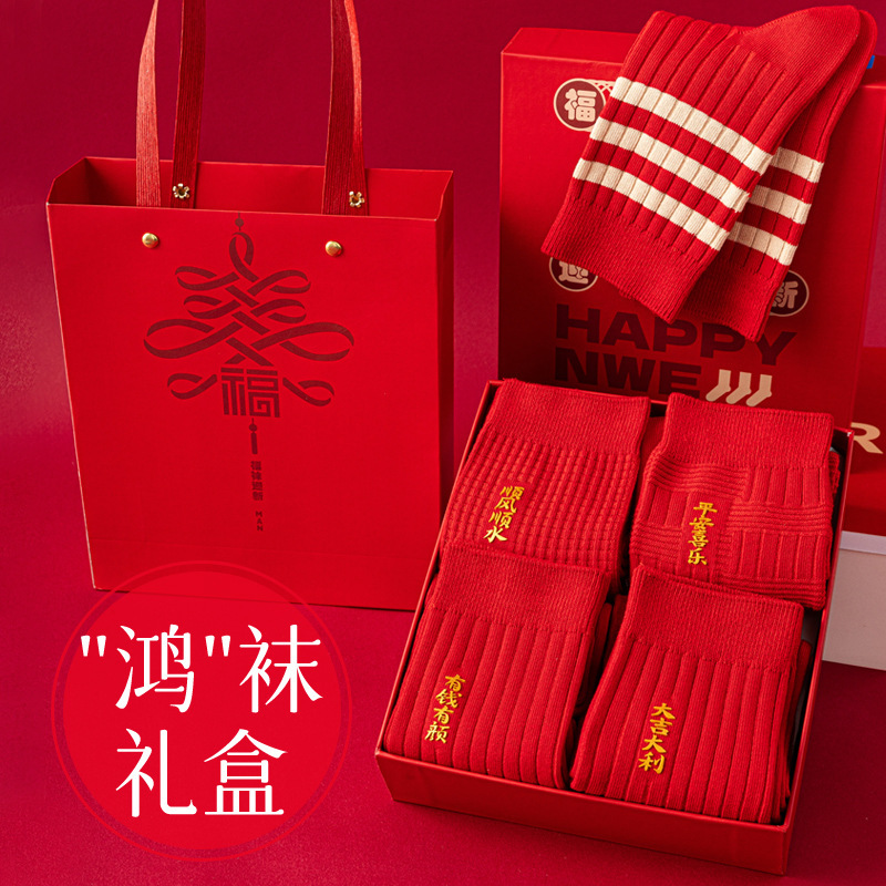 Five pairs of red socks gift box to send friends to the year of this life, the meaning of good luck and blessing new year socks double needle boneless tube socks Five pairs of red socks gift box to send friends to the year of this life, the meaning of good luck and blessing new year socks double needle boneless tube socks