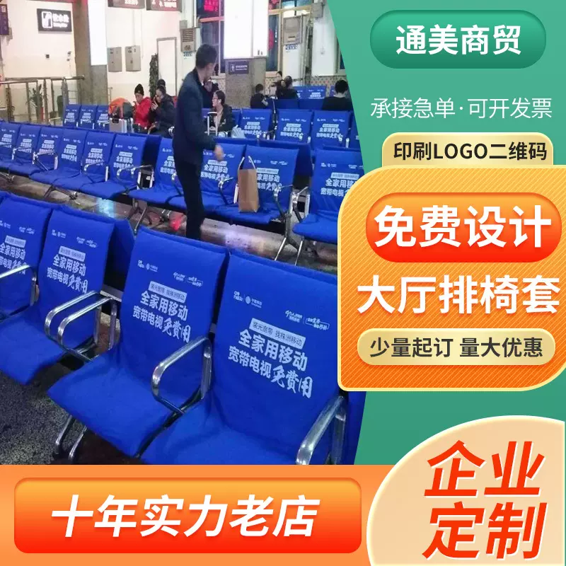 不锈钢连排椅套营业厅椅子坐垫靠垫公共候诊座套椅垫四季通用保暖