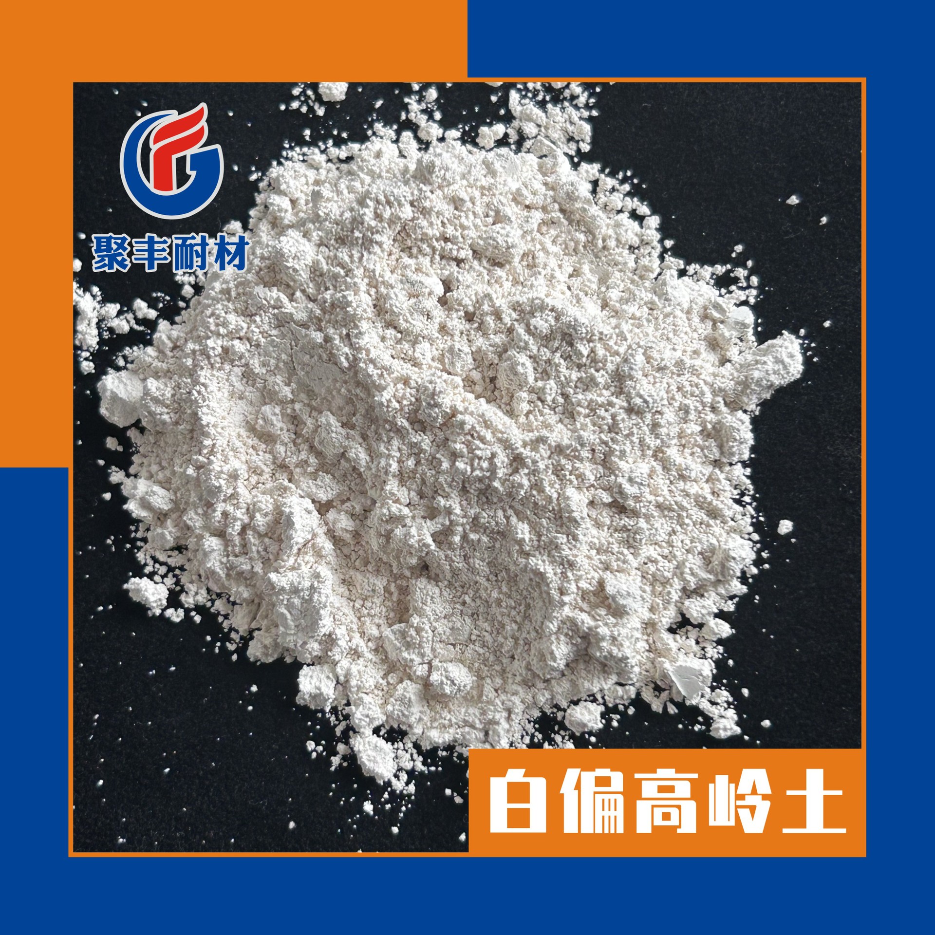 水泥砂浆建筑混凝土矿物外加剂偏高岭土 增强抗渗剂用偏高岭土