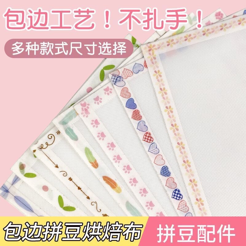 Edge-Sealed Bean Baking Cloth, Soft and High-Temperature Resistant Ironing Cloth, Handmade DIY Bean Ironing Aid Cloth, Matte Translucent