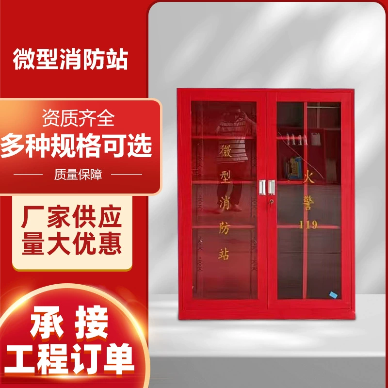 Полный комплект пожарного оборудования миниатюрная пожарная станция стальные комбинированные места хранения огнетушителя пожарный шкаф витрина