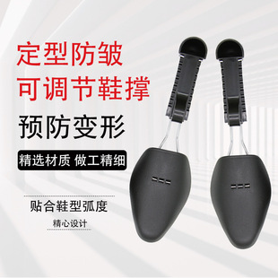Shoe Support Shoe Expander Female Shoe Support Shoe Expander Anti-deformation Shoe Support Male Adjustable Plastic Shaping