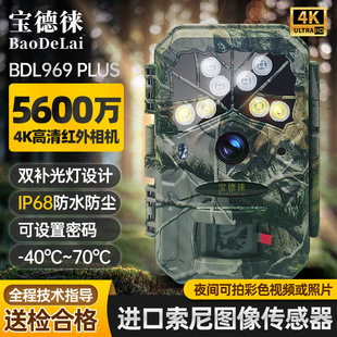 Baode Lai infrared monitoring camera 969plus animal mountain forest orchard pond warehouse anti-theft induction photo
