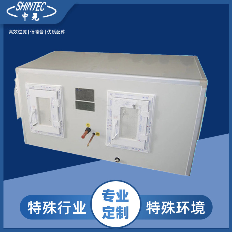 无尘室净化空调生产厂家 中晃洁净空调 空调箱节能