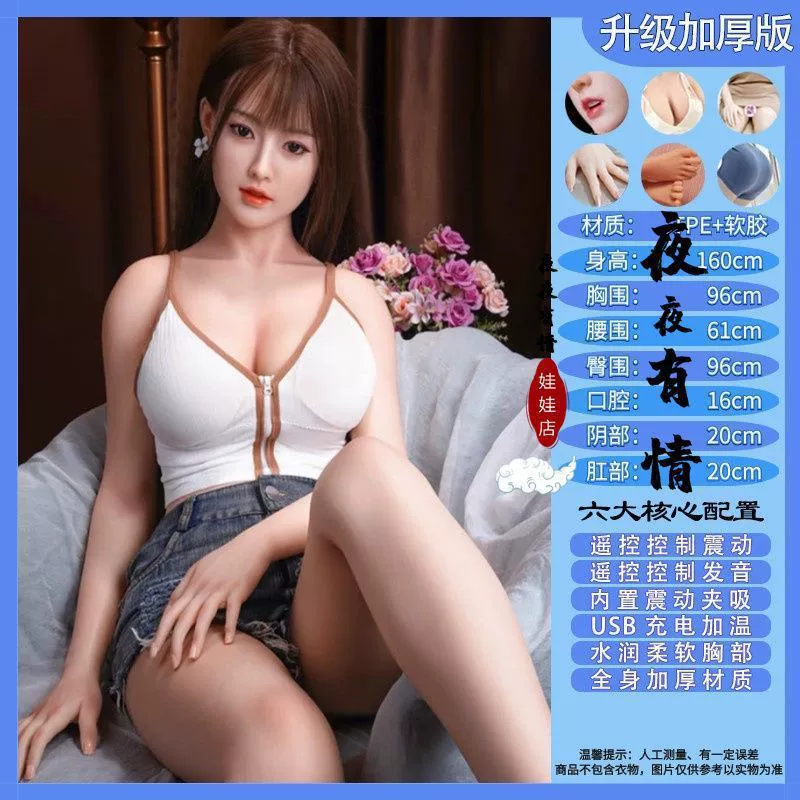 Men's inflatable smart interactive foldable doll, increased thickness