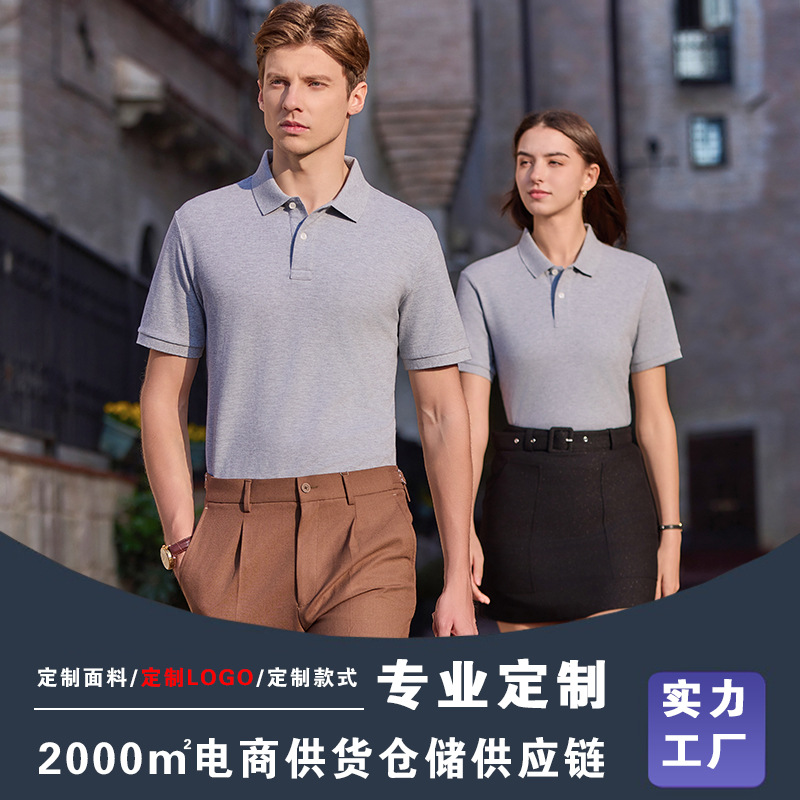纯棉200g工作服短袖定制贴牌现货polo衫纯色团体服文化衫男夏8101