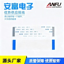 ���ҹ�ӦPH0.5 PH1.0 20264 20706 FFC���� ��ӡ�����ݴ�������