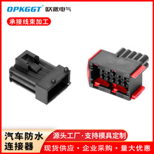 国产1-965423-1/1-967240-1汽车大灯总成插头DJ7102K-3.5-11/21