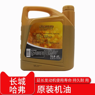 Gasoline Engine Oil Haver H6H2sM4M6 Harvard H1