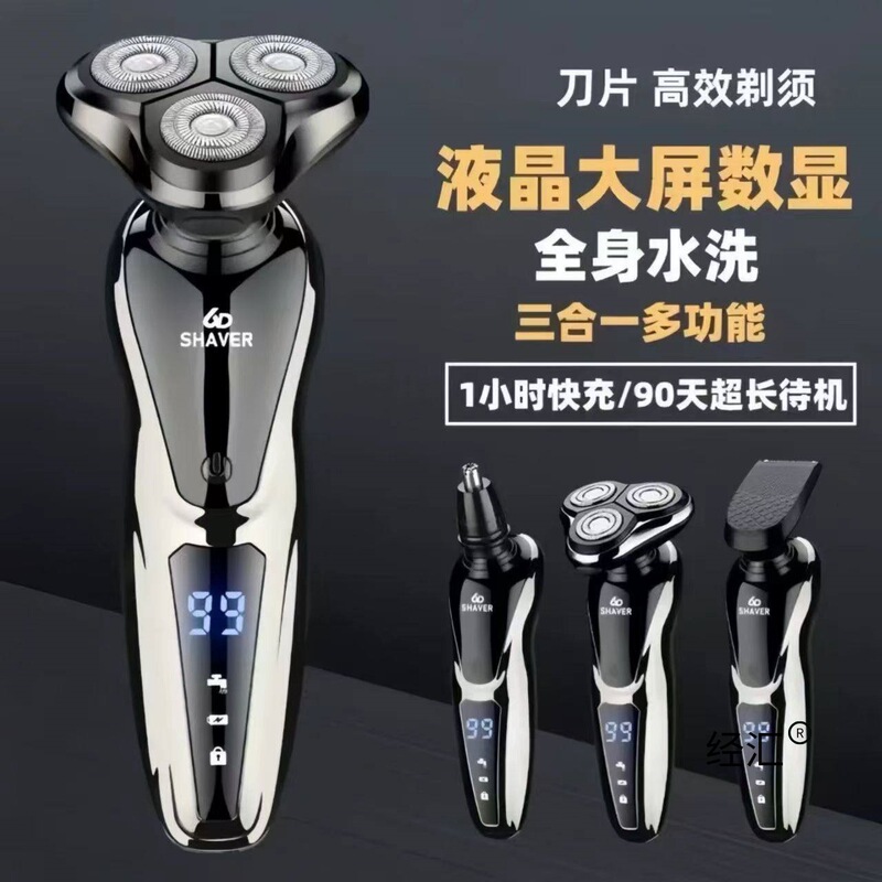 Germany's 2026 New Electric Shaver, Rechargeable 6D Multi-Functional Full-Body Washable Men's Three-Head Shaver Germany's 2026 New Electric Shaver, Rechargeable 6D Multi-Functional Full-Body Washable Men's Three-Head Shaver