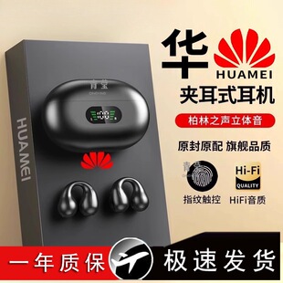 Bluetooth Headset Wireless Air Bone Conduction Not in Ear Open Ear Clip Sports Running 2025 New for Huawei