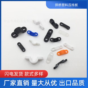 Arch Bridge One-Word Crimping Board Plastic Crimping Board Curved Arch Bridge Type Wire Crimping Piece Wire Fixed Seat Line Card