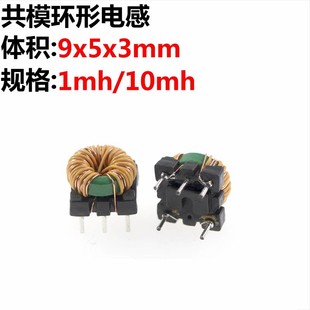 Supply T9 * 5*3 with base magnetic ring ring ring coil 1mH2mH3mH10mH quality assurance price advantage