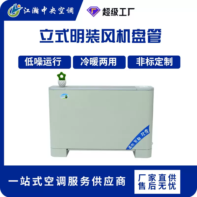 水空调散热器吹风暖气片水暖空调明装风机盘管水暖空调散热器壁挂