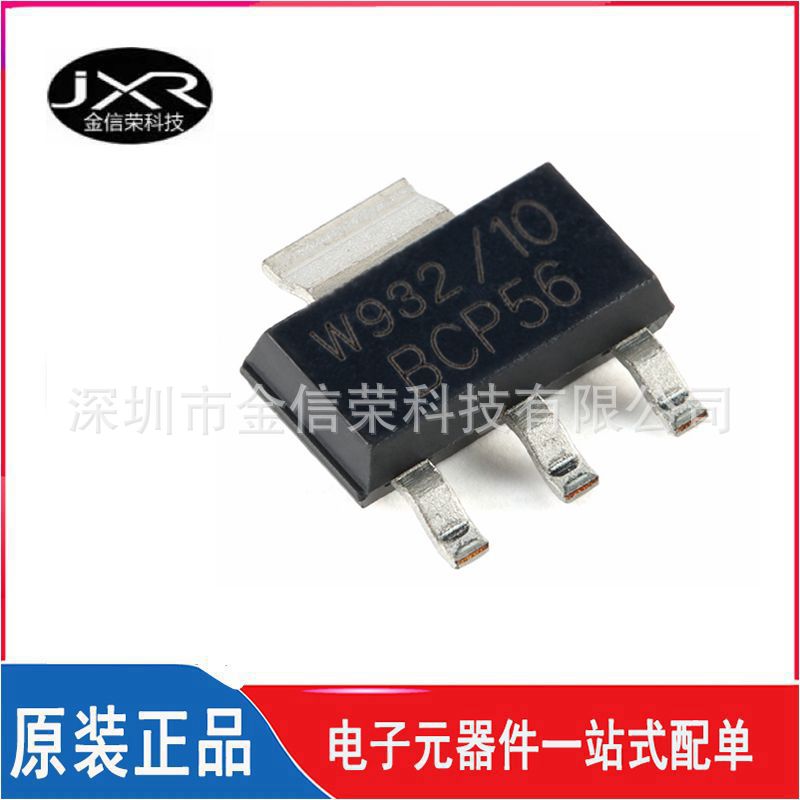 原装正品 BCP56-10,115 SOT-223 80V 1A NPN中等功率贴片晶体管