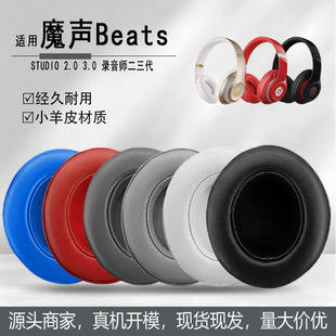 �m��ħBeats Studio 2.0 3.0 ��􎟶��������C����Ƥ���ֶ���