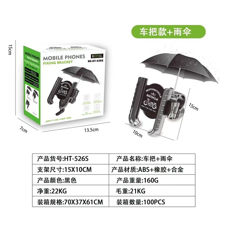 クロスボーダーオートバイ携帯電話ホルダー電気自動車自転車ナビゲーション携帯電話ホルダーバッテリーマウンテンライディングユニバーサルホルダー|undefined