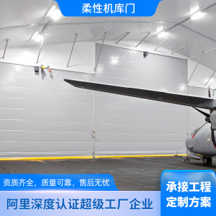 Aircraft Hangar Flexible Door Industrial Large Cabin Automatic Sensor Rapid Lift and Lowering Door Wind-Resistant Industrial Stacking Door