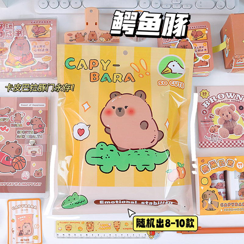 ブラインドバッグ子供用小さなギフトカードカピバラ文具ハンドブックセット学生ギフト子供用ブラインドボックスラッキーギフトパッケージ|undefined