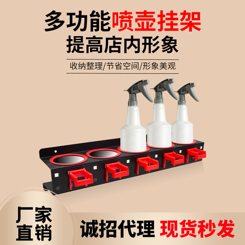 厂家多功能喷壶挂架家用汽车美容店专用蜡罐瓶研磨剂喷壶收纳挂架
