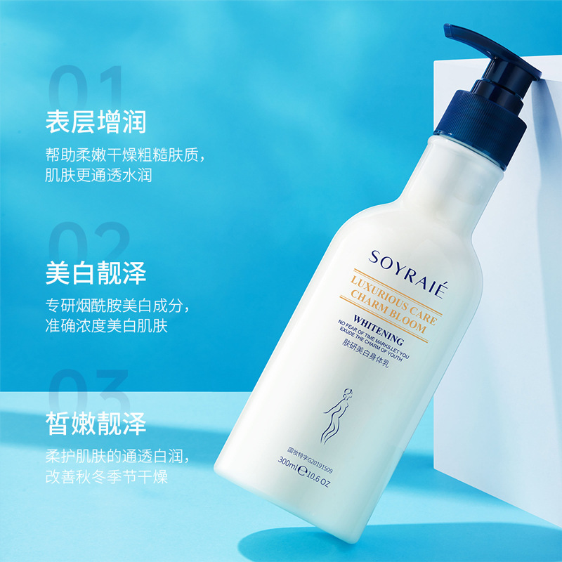 Xiyu Skin Powder, loción corporal blanqueadora, hidratante, anti-sequeo, refrescante, no grasa, loción corporal para mejorar la piel al por mayor.