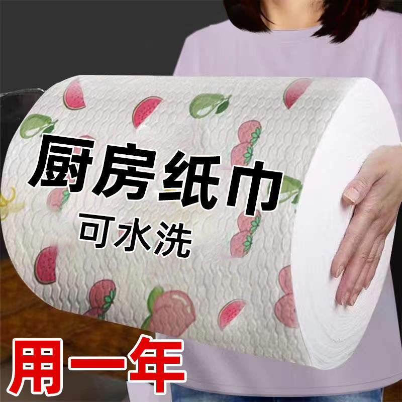 批发厨房纸巾吸油吸水纸用纸食用去油擦手纸懒人抹布干湿两用湿巾|ms