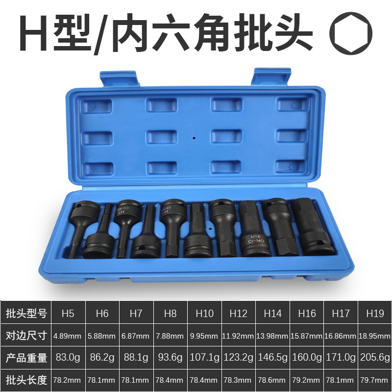 Neumático de una sola pieza interior conjunto de seis flores destornillador neumático manga T30-100 interior cabeza de lote de seis flores serie T