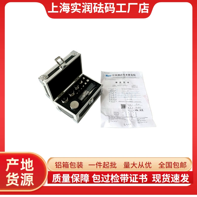 Вес E2 1 мг-500 г с сертификатом, прецизионная настройка калибровки баланса из немагнитной нержавеющей стали 316L по выгодной цене