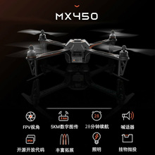 SKYDROID׿ MX450 ๦4˷ɻ Сͷ 