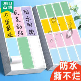 杰利彩色不干胶防水标签贴纸自粘手写姓名贴口取纸索引分类标记贴