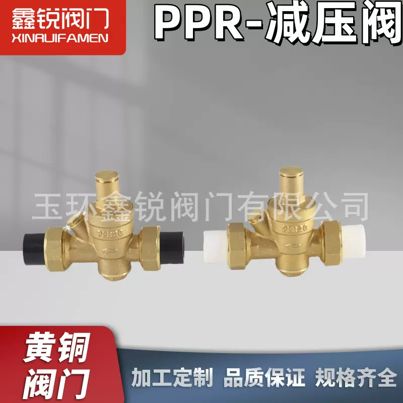 玉环厂家PPR减压阀双活接双外丝内外丝调压