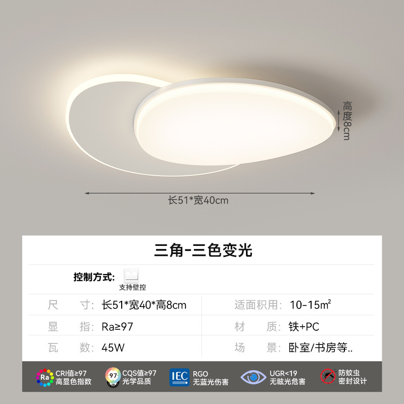 Luz de sala de estar moderna, diseño creativo minimalista, lámpara de vestíbulo de espectro completo, protección ocular de alta calidad, lámpara de habitación doméstica, lámpara de techo