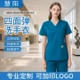美容院弹力多色医院洗手衣