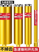 ✅✅水钻钻头高硬度空调墙壁混凝土开孔器干打钻头取芯钻头工程空