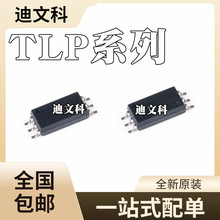 TLP5701 TLP5702ȫ��ԭװTLP5751 TLP5752 ��ƬоƬIC SOP6